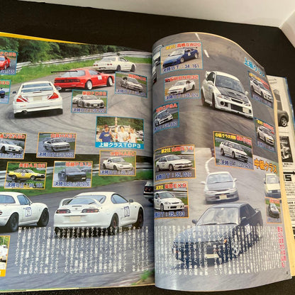 AutoWorks 2001 May Issue Z L-Type Old Car Silvia