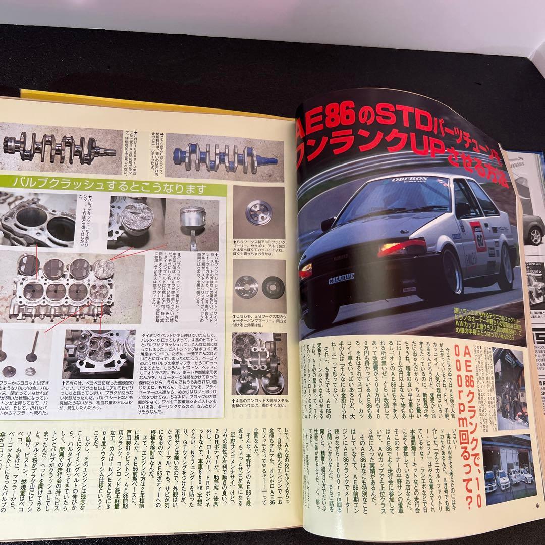AutoWorks 2001 May Issue Z L-Type Old Car Silvia
