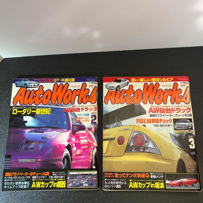 AutoWorks 2001 May Issue Z L-Type Old Car Silvia