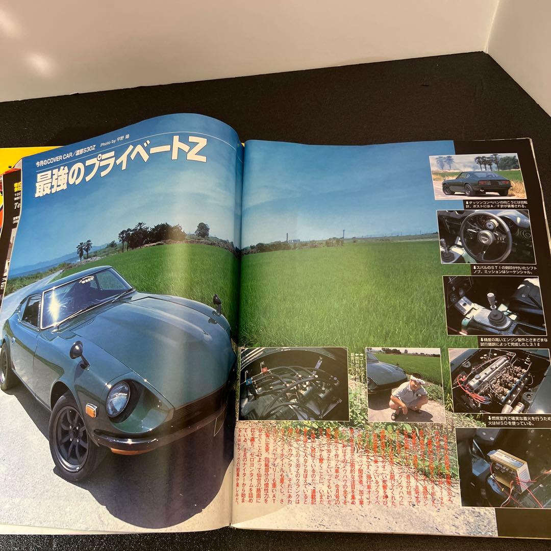 AutoWorks 2001 May Issue Z L-Type Old Car Silvia