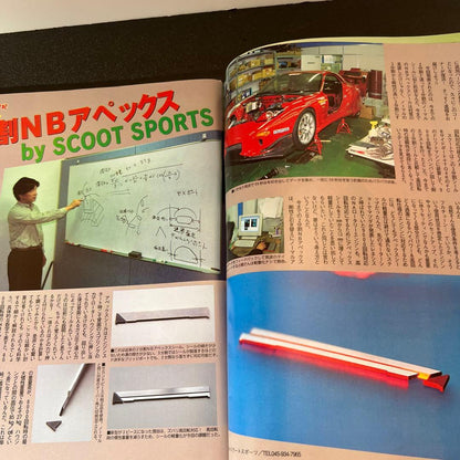 AutoWorks 2001 May Issue Z L-Type Old Car Silvia