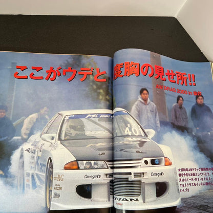 AutoWorks 2001 May Issue Z L-Type Old Car Silvia