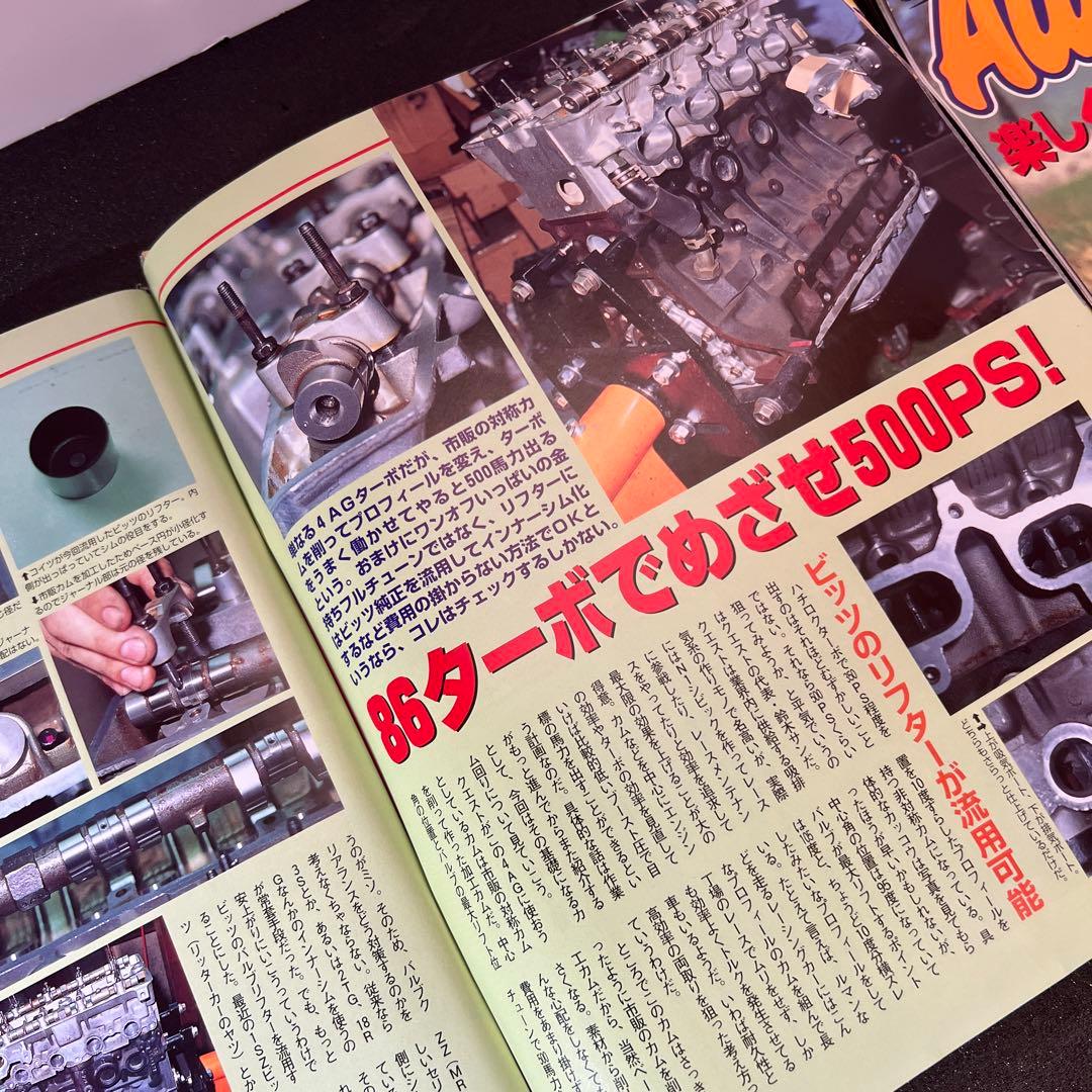 AutoWorks 2001 May Issue Z L-Type Old Car Silvia