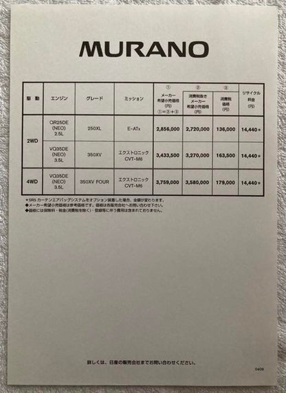 Nissan Murano Catalog with Option Catalog