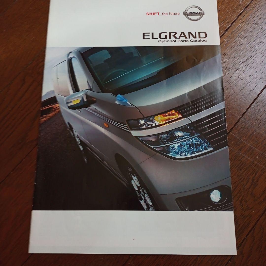 Nissan Elgrand (E51 Type Pre-Facelift) Catalog Set