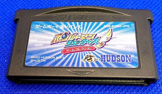 Bomberman Jetters Mini Game Collection Game Boy Advance
