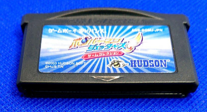 Bomberman Jetters Mini Game Collection Game Boy Advance