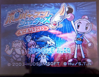 Bomberman Jetters Mini Game Collection Game Boy Advance