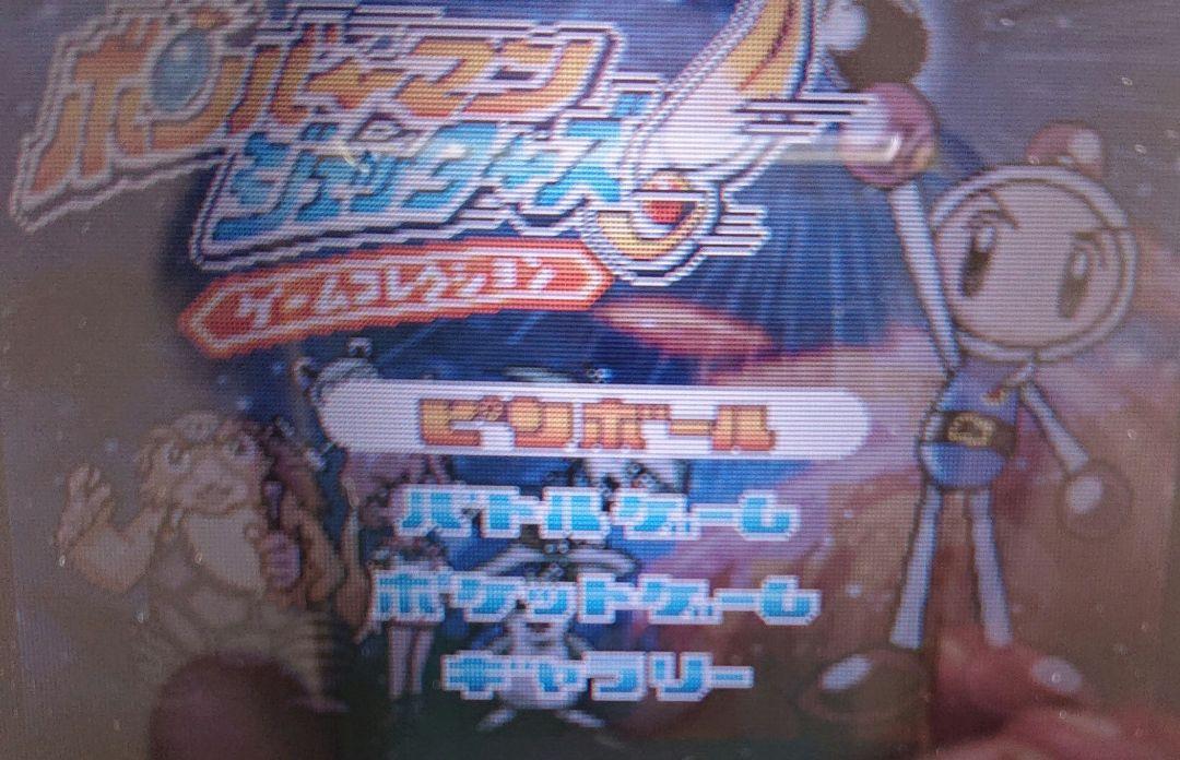 Bomberman Jetters Mini Game Collection Game Boy Advance