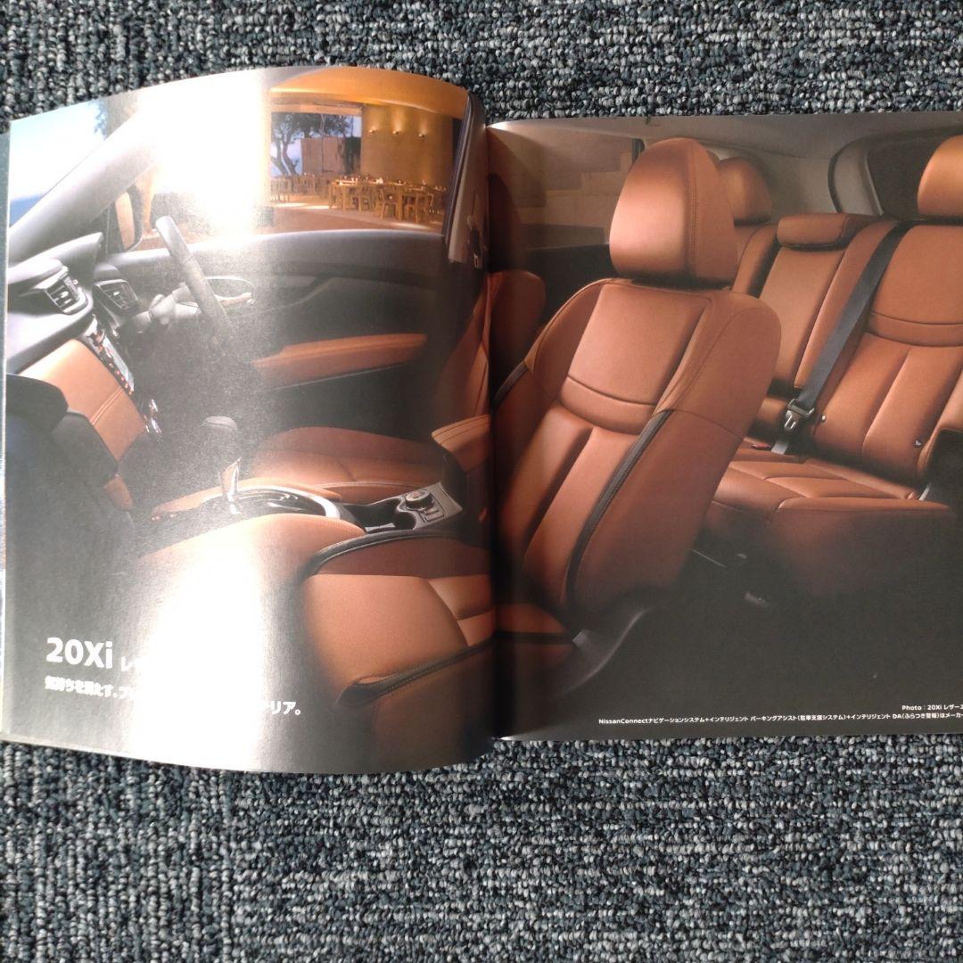 Nissan X-Trail Catalog