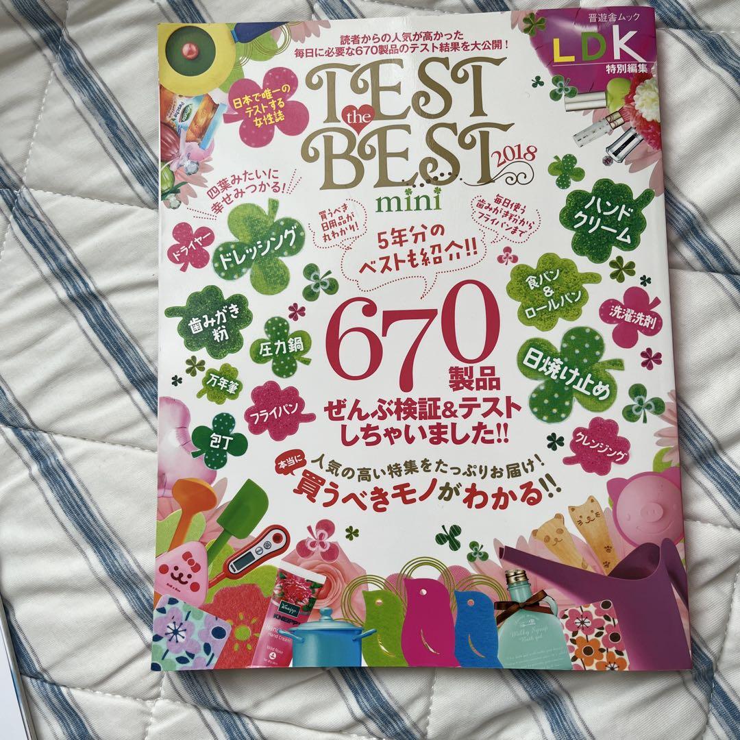 LDK the Best 2019 mini