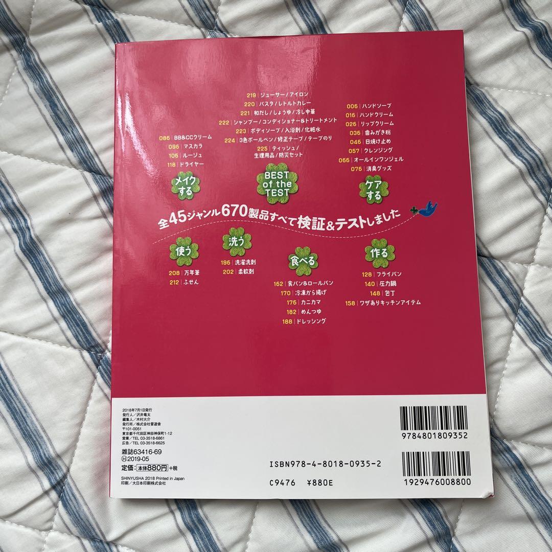 LDK the Best 2019 mini