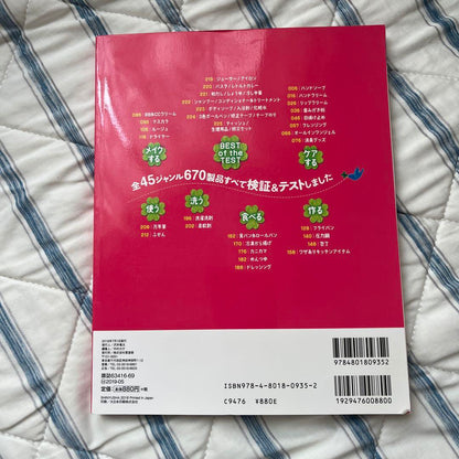 LDK the Best 2019 mini