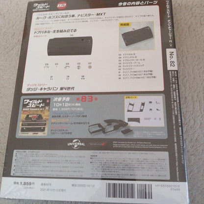 Wild Speed Dodge Charger Assembly Kit Nationwide Edition October 12, 2021