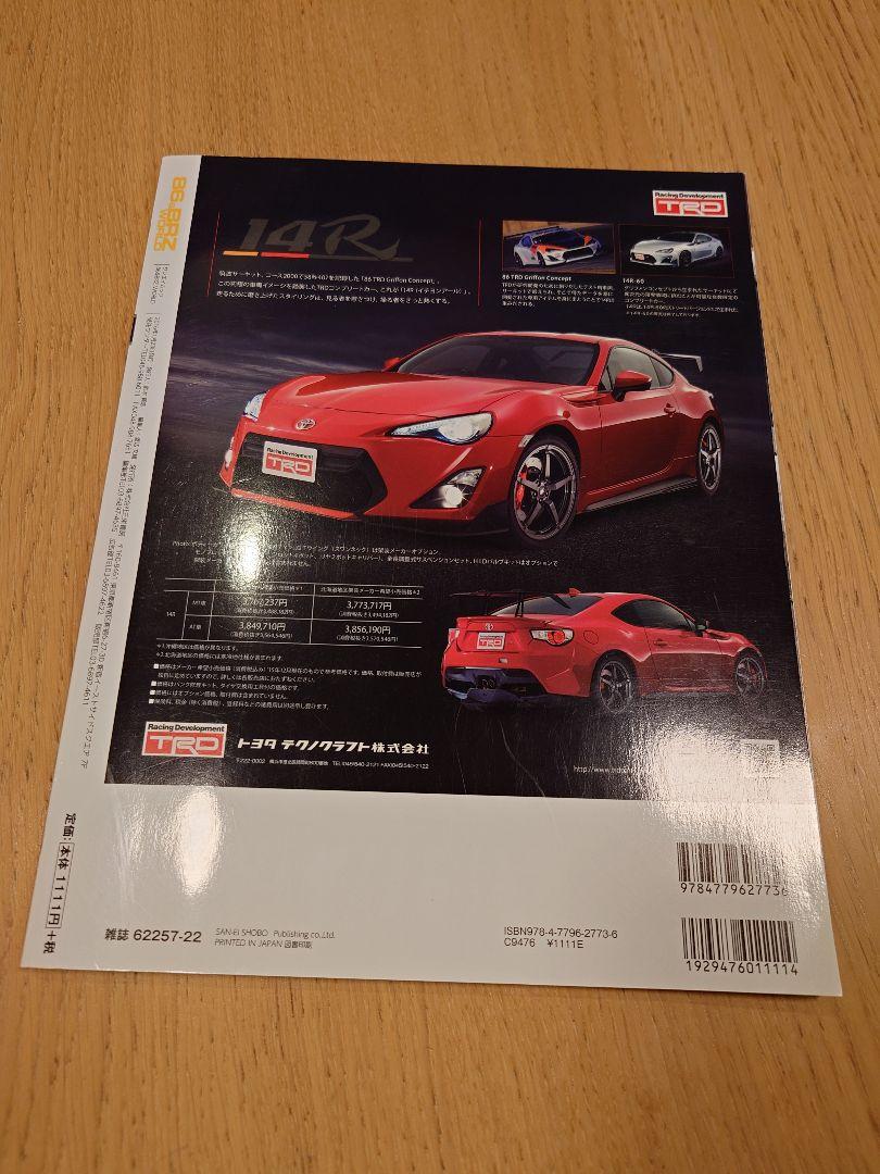 Toyota 86 & BRZ WORLD 2016