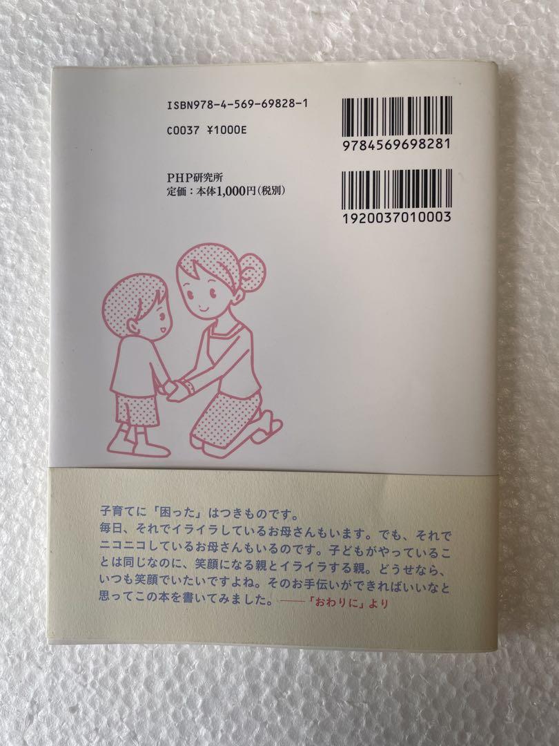 A Single Word Can Change a Child