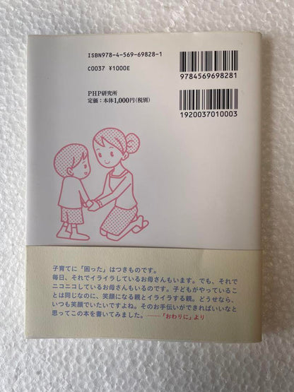 A Single Word Can Change a Child