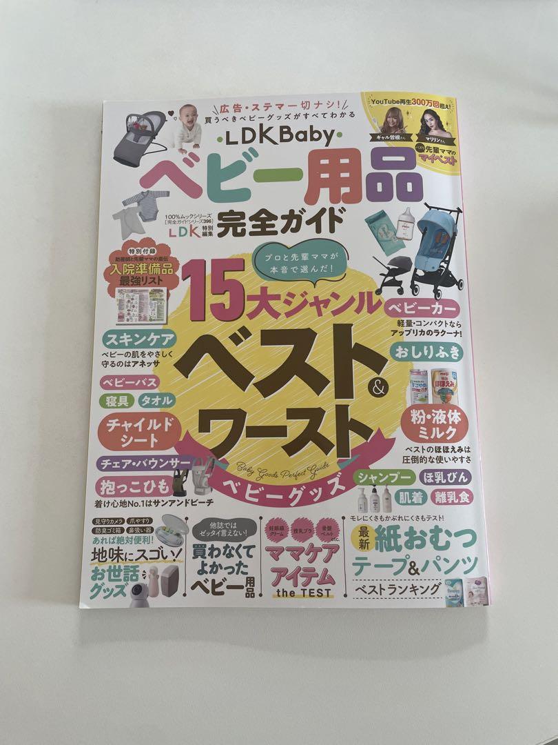 Baby Goods Complete Guide