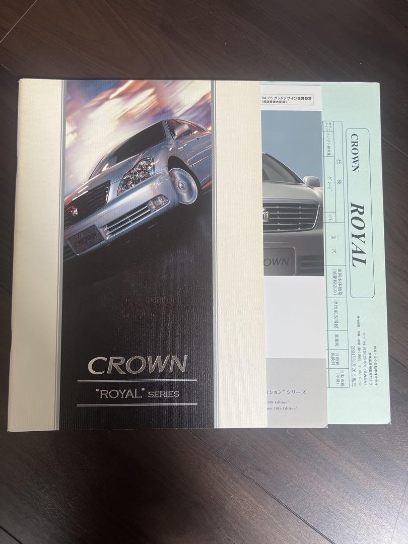 Toyota Crown Royal Catalog 2005 March