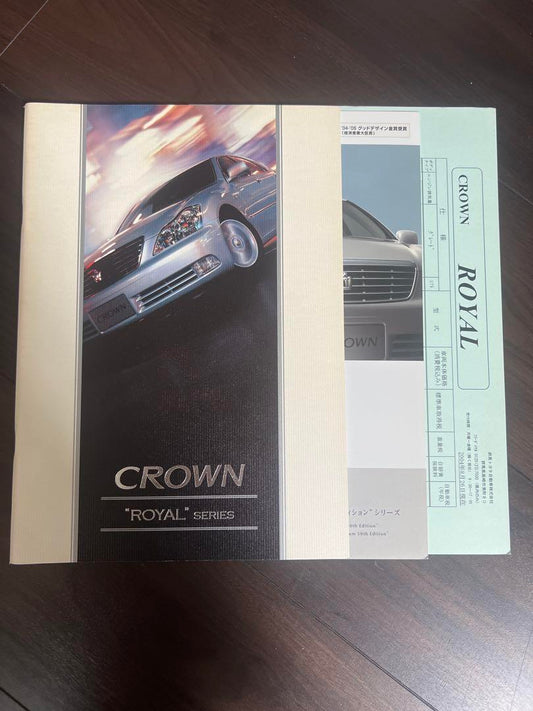Toyota Crown Royal Catalog 2005 March