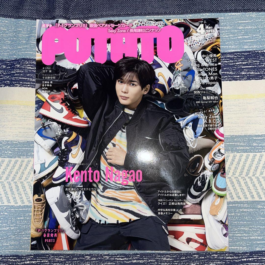 POTATO April Issue (Some Attachments Missing)