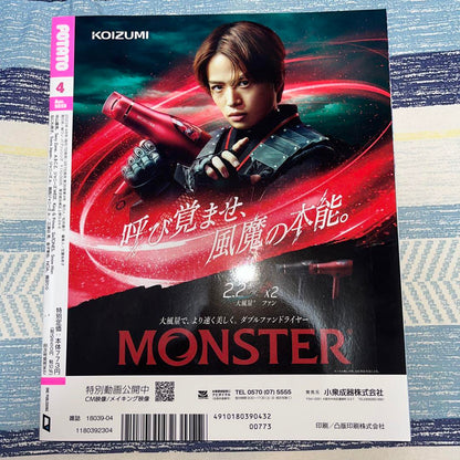 POTATO April Issue (Some Attachments Missing)