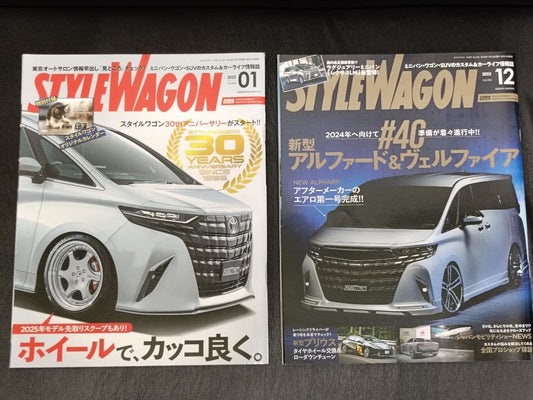 STYLE WAGON 2025 January & 2023 December Issue 2 Volumes Toyota Alphard