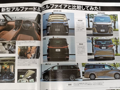 STYLE WAGON 2025 January & 2023 December Issue 2 Volumes Toyota Alphard