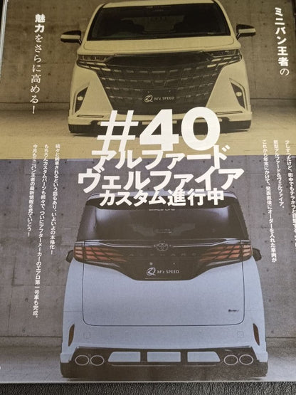 STYLE WAGON 2025 January & 2023 December Issue 2 Volumes Toyota Alphard