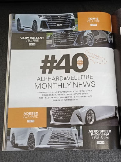 STYLE WAGON 2025 January & 2023 December Issue 2 Volumes Toyota Alphard