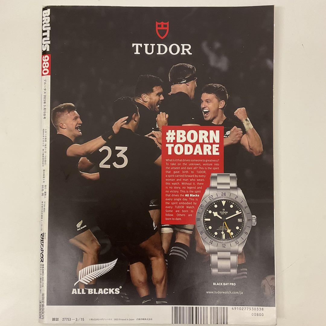 [Sticker Included] BRUTUS March 2023 Animal Park Special