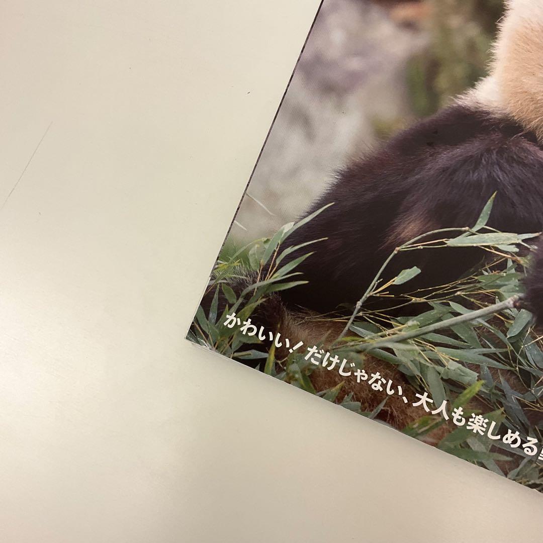 [Sticker Included] BRUTUS March 2023 Animal Park Special