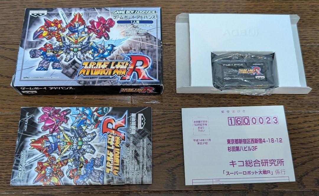 Super Robot Wars R Game Boy Advance Box and Manual Included