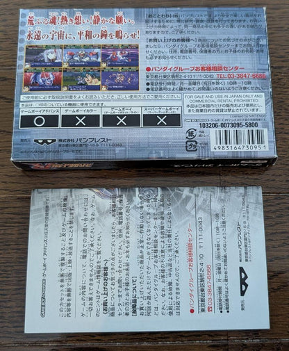 Super Robot Wars R Game Boy Advance Box and Manual Included