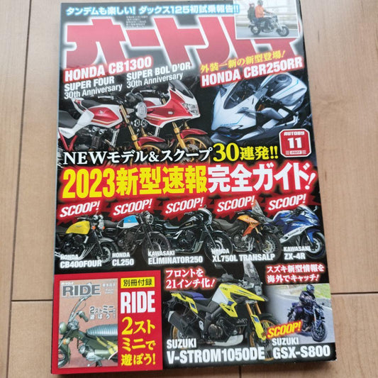 Motorcycle November 2022