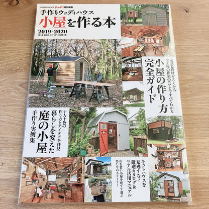 【Reprint Undecided】【Rare】House Making Book        DIY