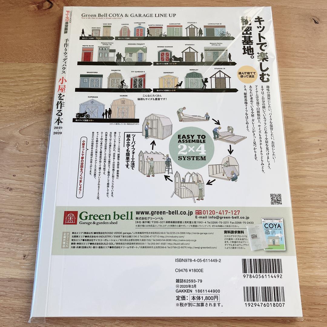 【Reprint Undecided】【Rare】House Making Book        DIY