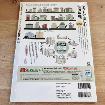 【Reprint Undecided】【Rare】House Making Book        DIY