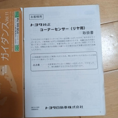 Toyota Probox User Manual Sensor Guide