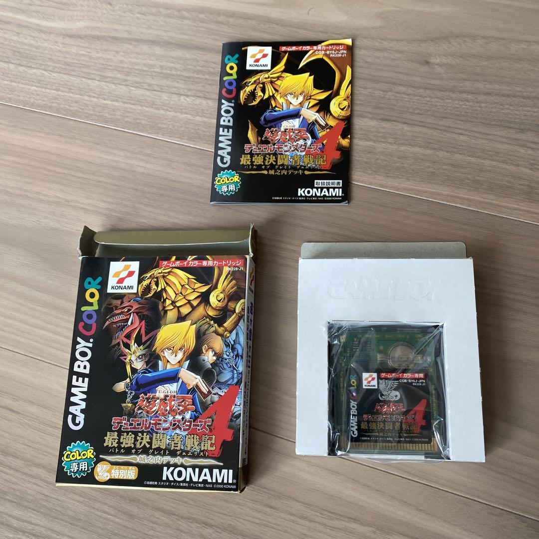 Yu-Gi-Oh! Duel Monsters Soft