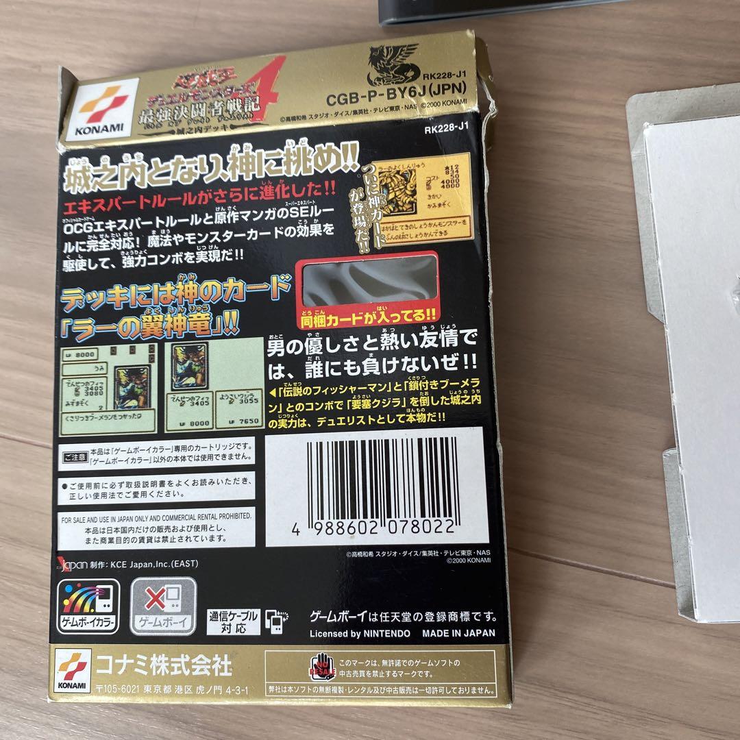 Yu-Gi-Oh! Duel Monsters Soft