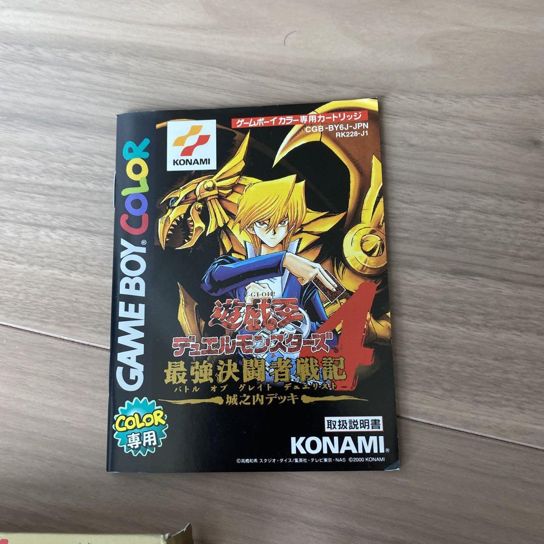 Yu-Gi-Oh! Duel Monsters Soft