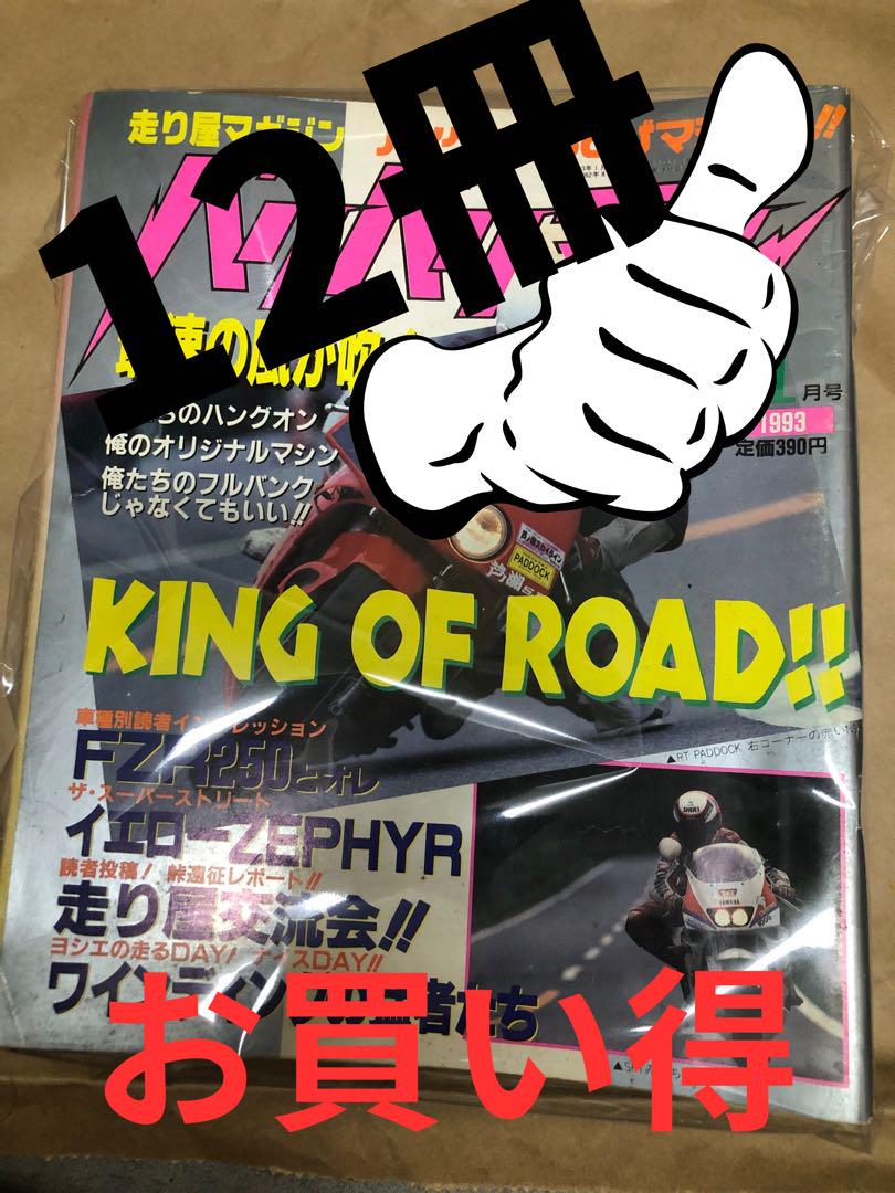 Bari Bari Machine 1993.1-12