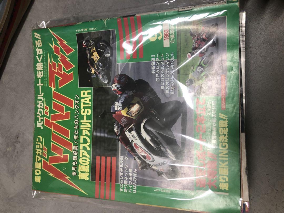 Bari Bari Machine 1993.1-12