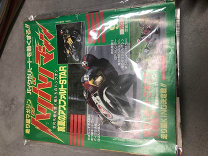 Bari Bari Machine 1993.1-12