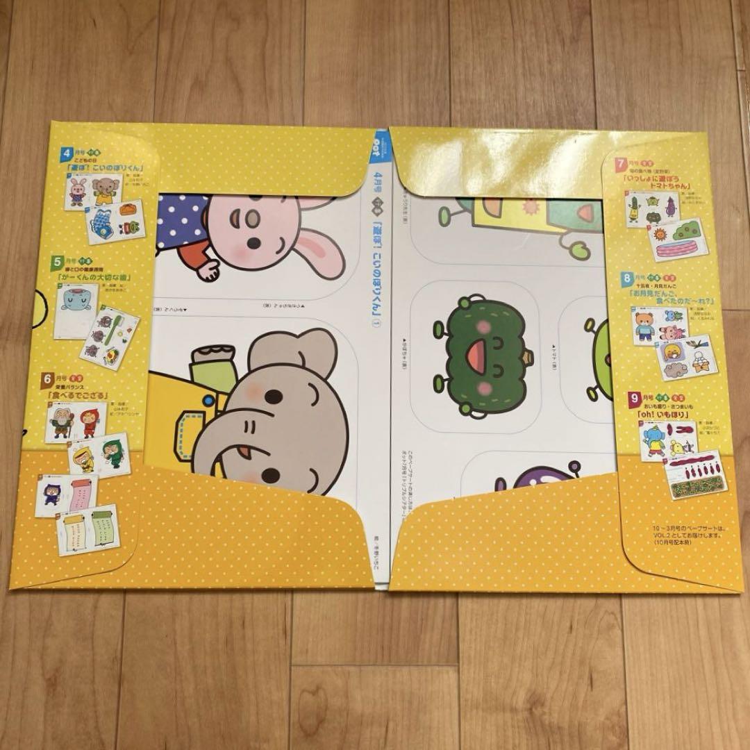 POT 2015 Event & Nutrition Peepers