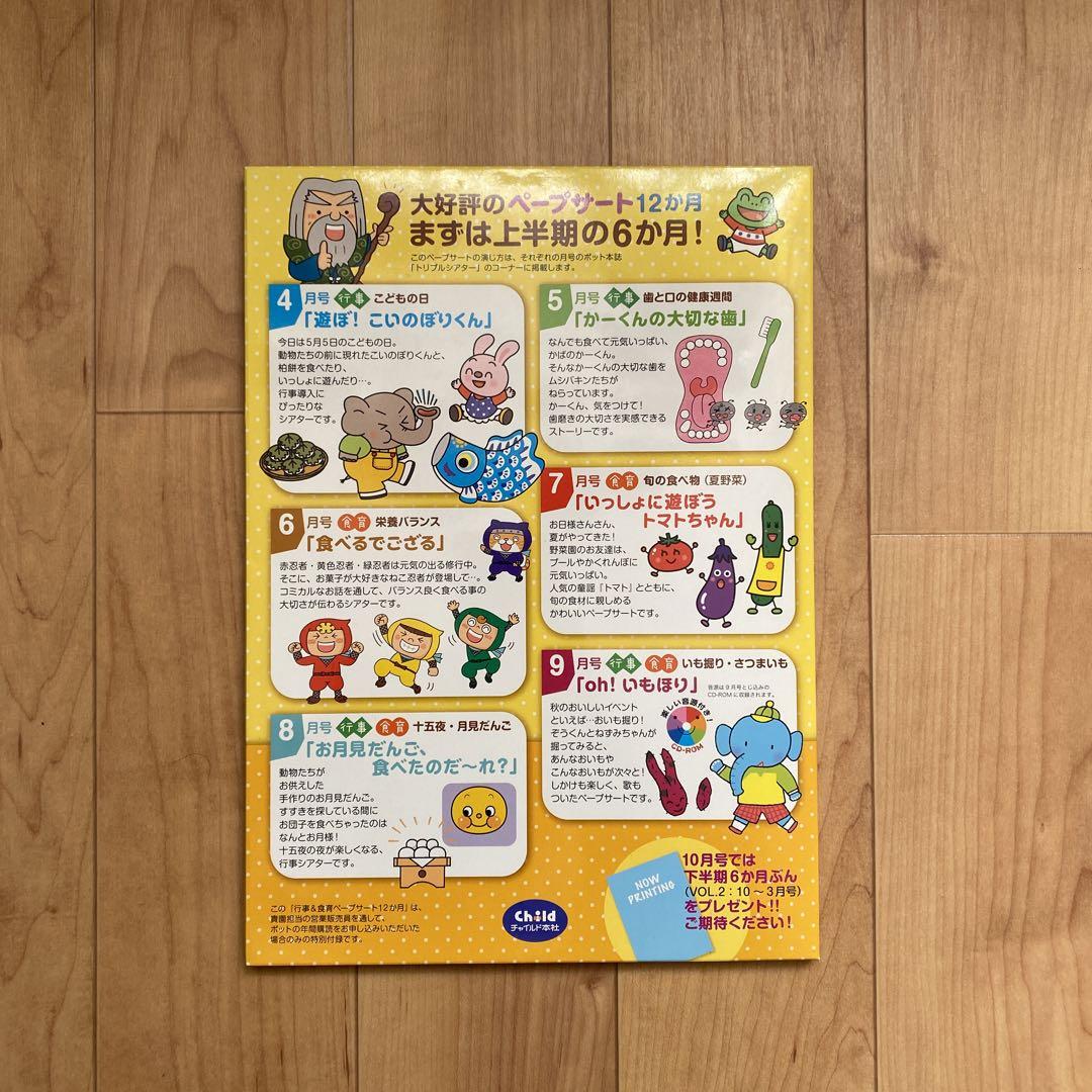 POT 2015 Event & Nutrition Peepers