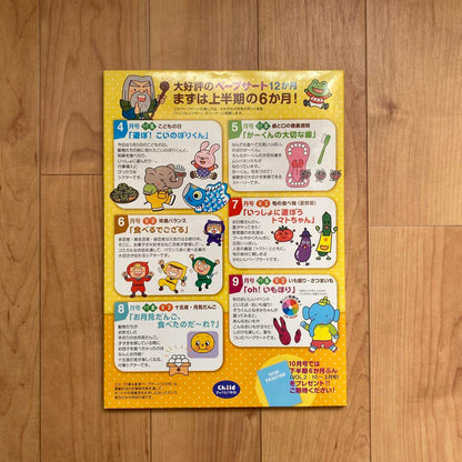 POT 2015 Event & Nutrition Peepers