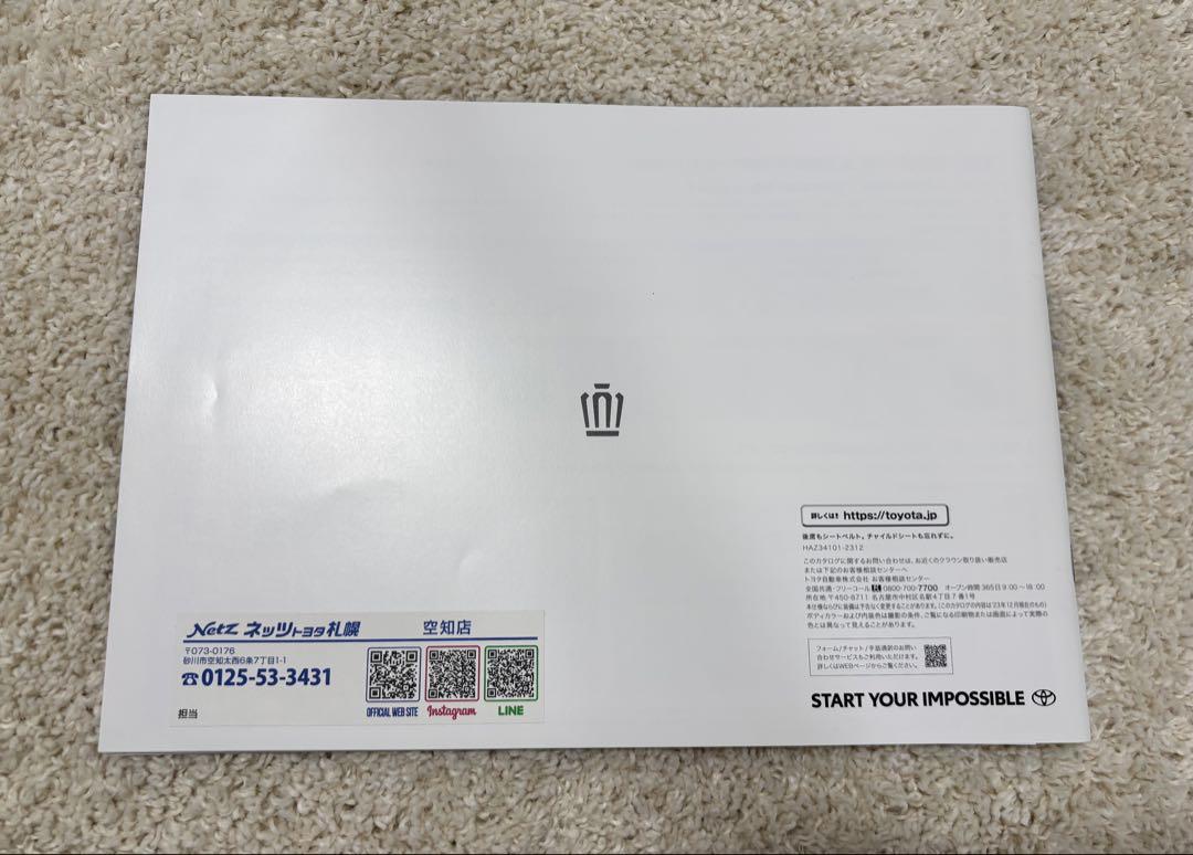 Toyota Crown Sports Current Model Catalog