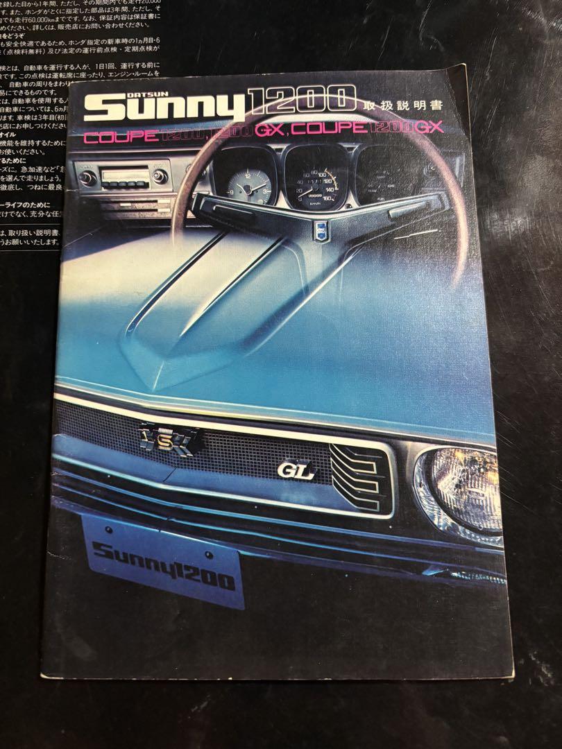 Sunny 1200 Coupe GL Manual